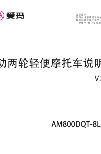 aima 爱玛酷领Pro微酷